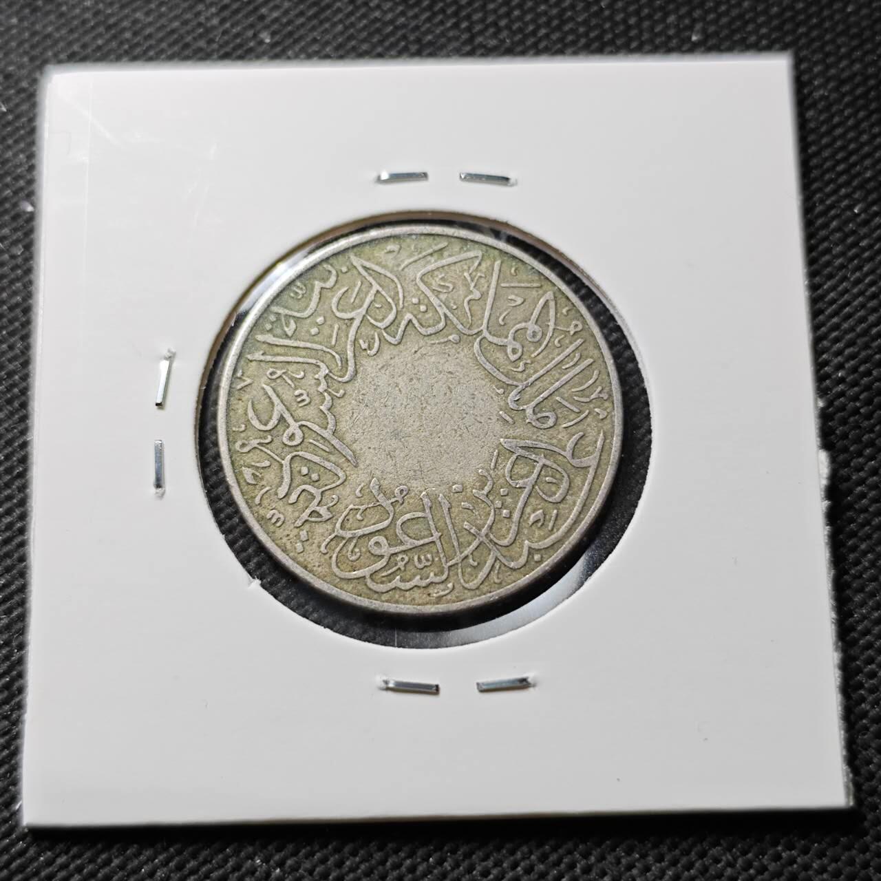 KK钱币收藏小铺 第376期  2月预留时间 周末发货  沙特阿拉伯1格西