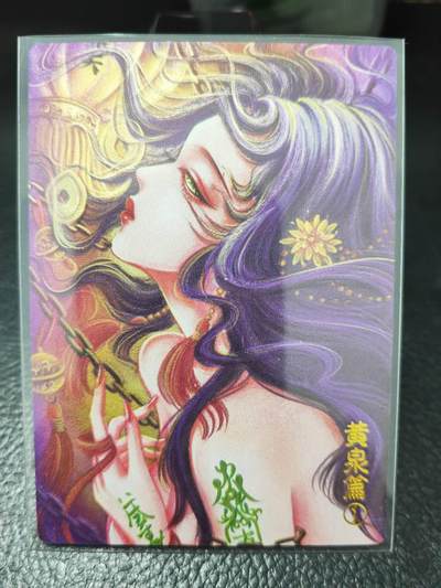 阳大大卡牌拍卖第86期（持续收拍品，周六晚上九点截拍，进群福利早知道） - 【亲签卡】墨婉文化 太乙 黄泉篇1号 限编002/020