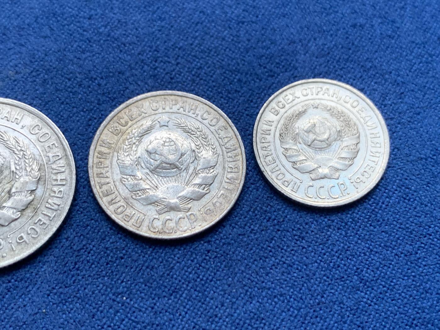 《竞宝斋》第446场 周日，周一，2场连拍 （全场包邮） 三枚一组 苏联1928年15+20戈比+1925年10戈比 银质 好品