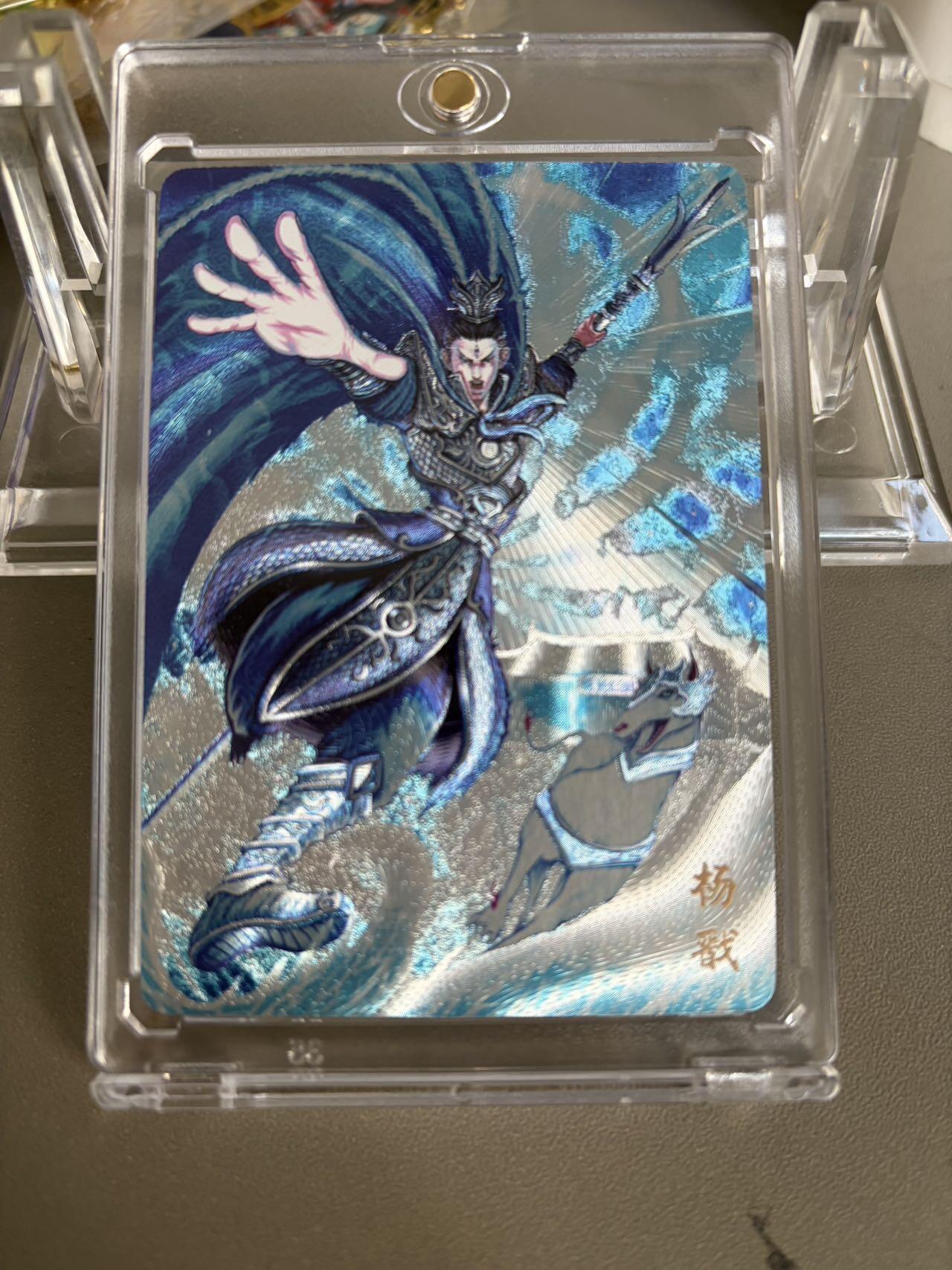 秋萤阁第36期 (12月10日周三晚上21点截拍，欢迎竞拍)  【限编】万享杨戬 罗琛 45/50 粗闪（注：可免费CCG评级 具体流程联系后台）