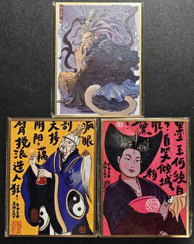 天玑星卡拍第147期《12.8周一截拍》持续收拍收评中 满赠卡需备注 - 集画家 哪吒群星闹海 申公豹 太乙真人 石矶娘娘 色纸 三张