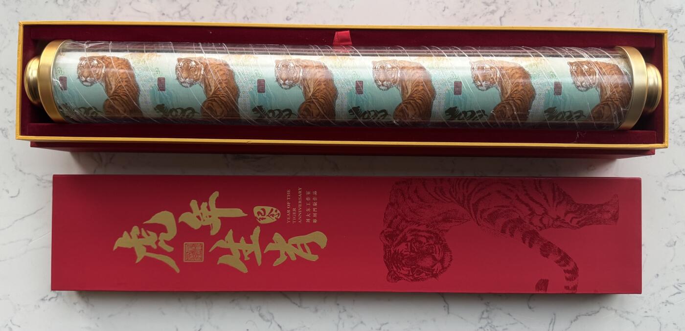 2025第27场（总第227期）：精品连体纪念券专场 二十四连体/尾号445 西钞2022年“金虎送福”虎年生肖纪念券豪华水晶炮筒装UNC（发行价2980元）