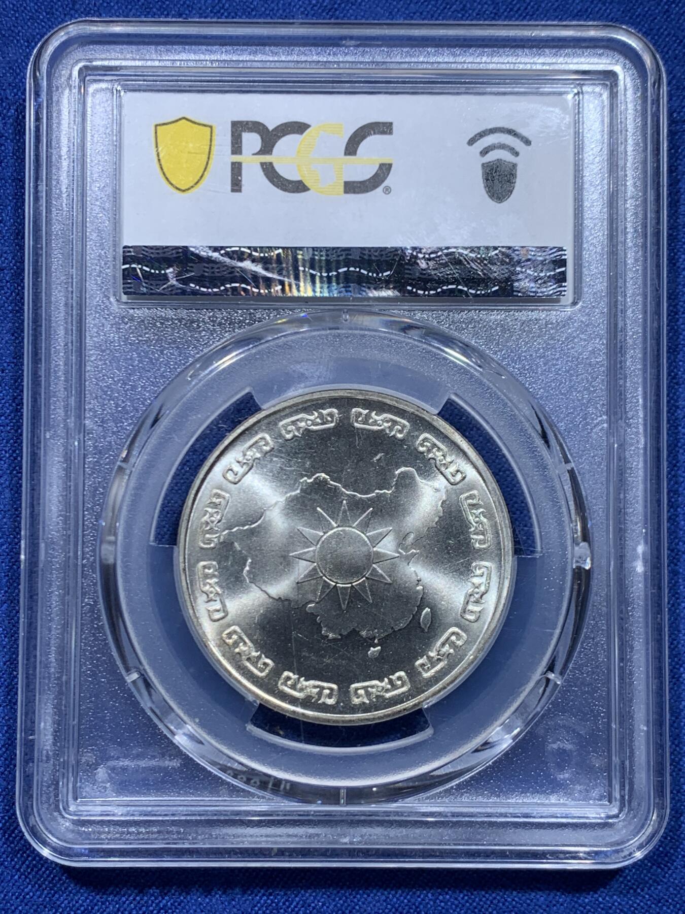 《竞宝斋》第446场 周日，周一，2场连拍 （全场包邮） PCGS MS65 中国台湾省1976年蒋公九秩银章，湾湾经典热门品种，背面中华海棠地图。