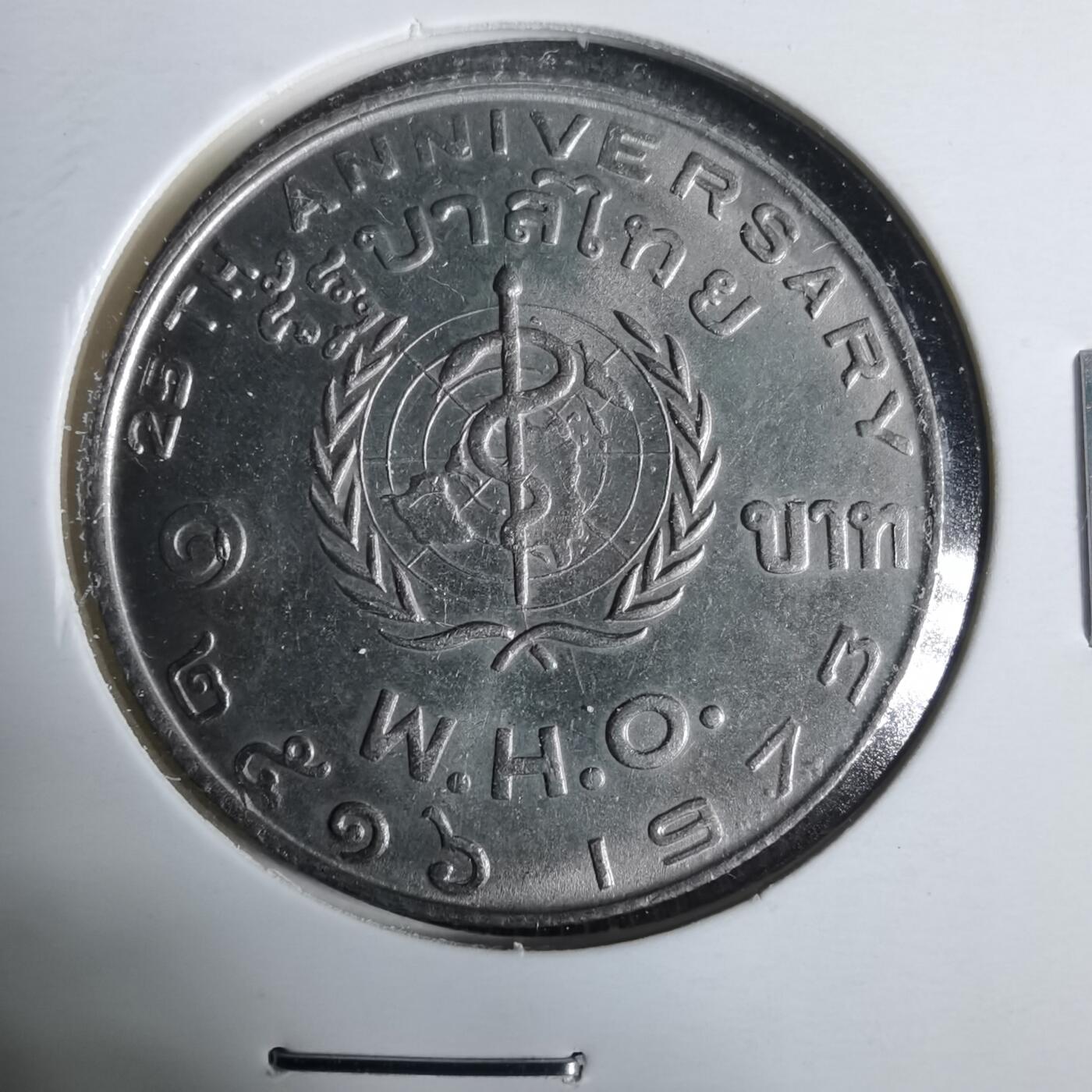 沼泽如烟--第925场 泰国纪念币