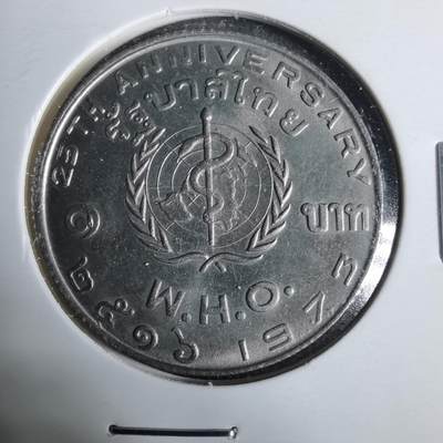 沼泽如烟--第925场 - 泰国纪念币