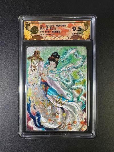 NO.17 好又多金牌大场，新店点关注不迷路！每周一站式配齐，方便凑单！（周6晚8点截拍，卖家送拍0抽成！） - 【亲签卡】焱卡 神话3 藏卡姬 亲签 折光异画 9.5g