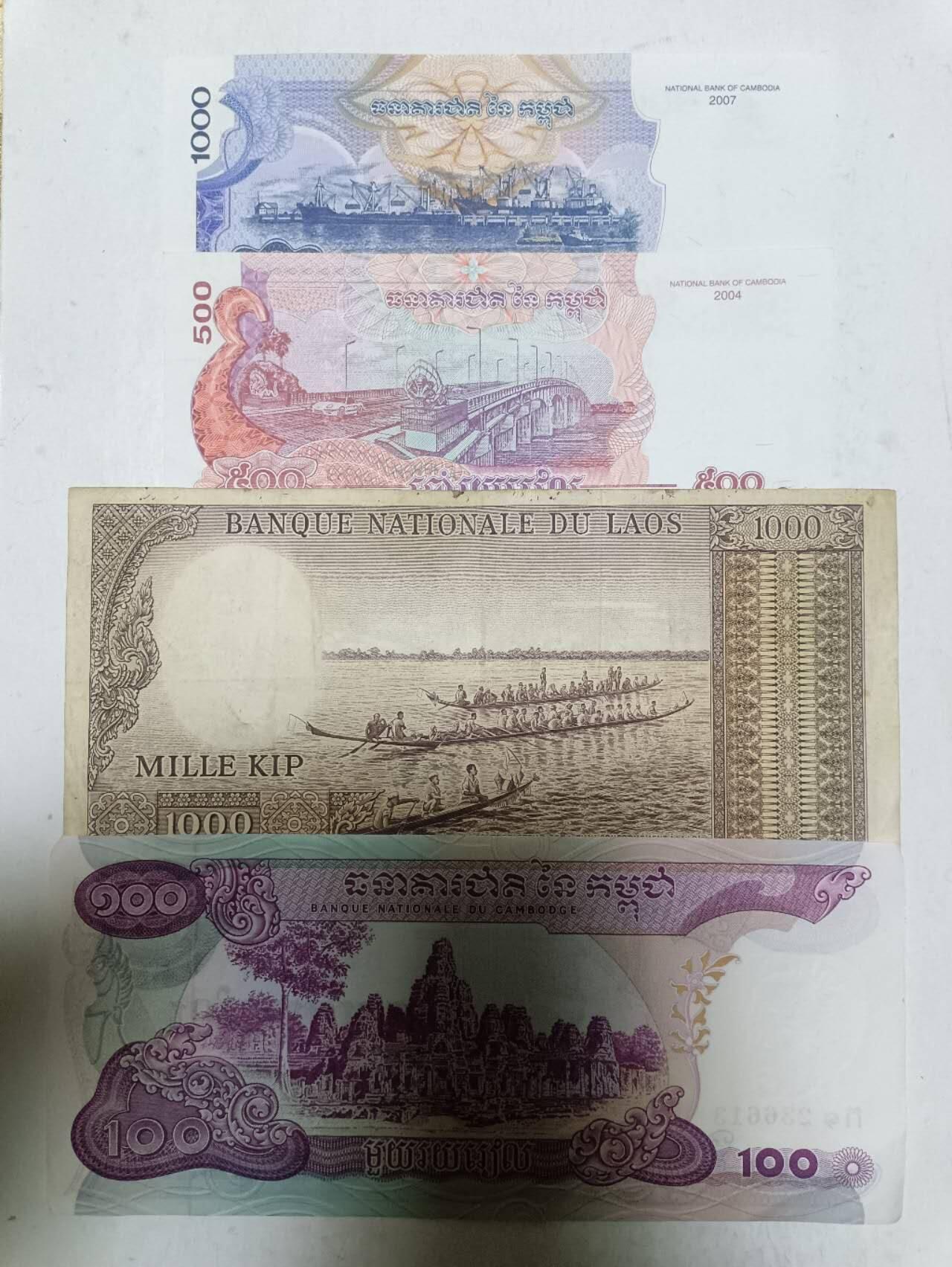 【20251211】非全新纸币和硬币第312场 亚洲国家4张纸币