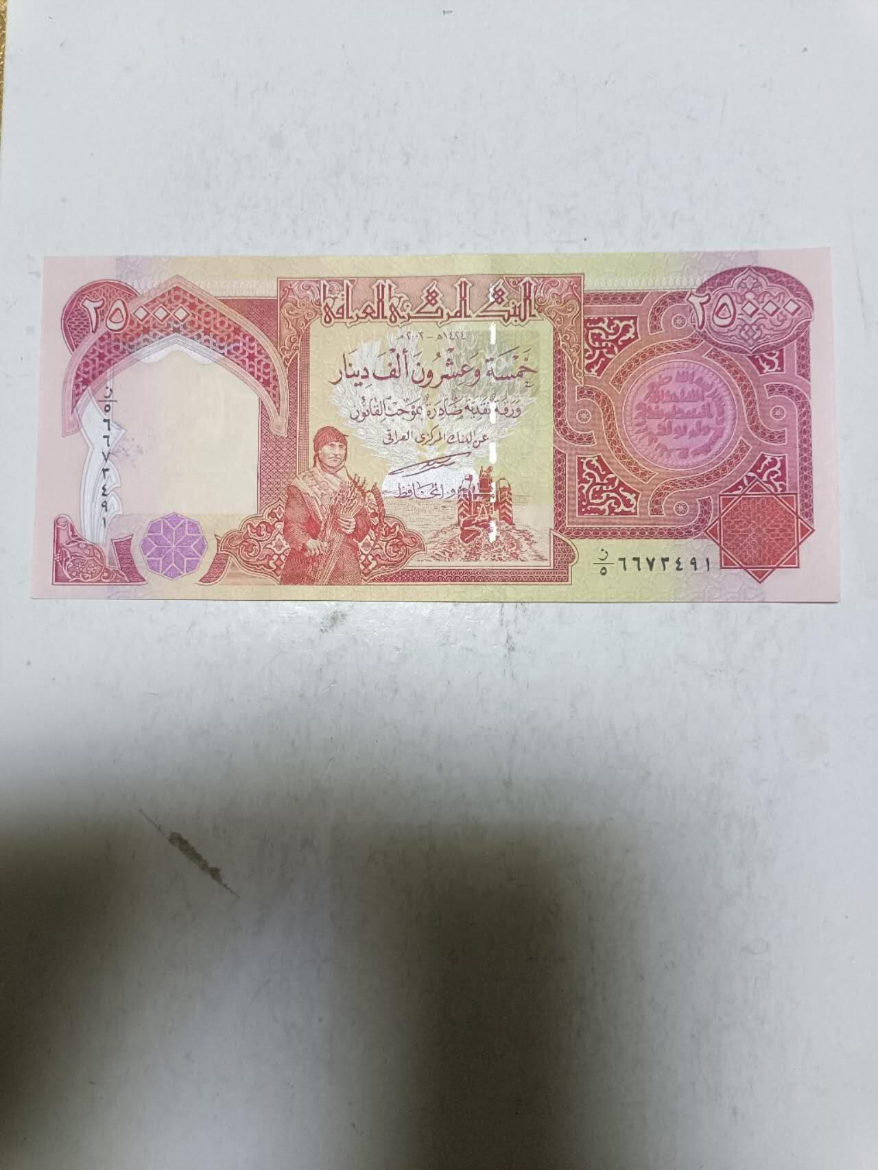 【20251211】非全新纸币和硬币第312场