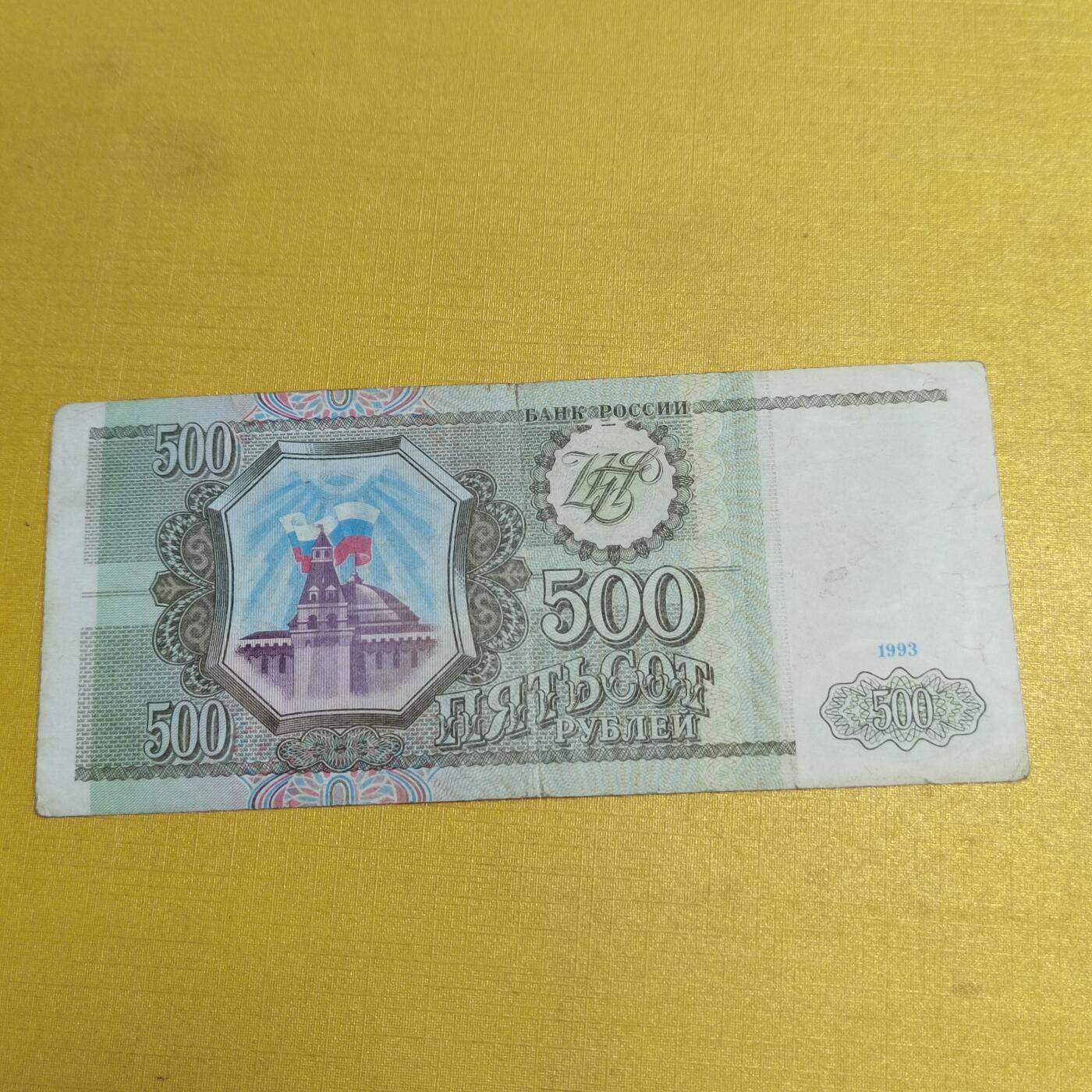 PCAI钱币 9-646 纸币小专场 俄罗斯