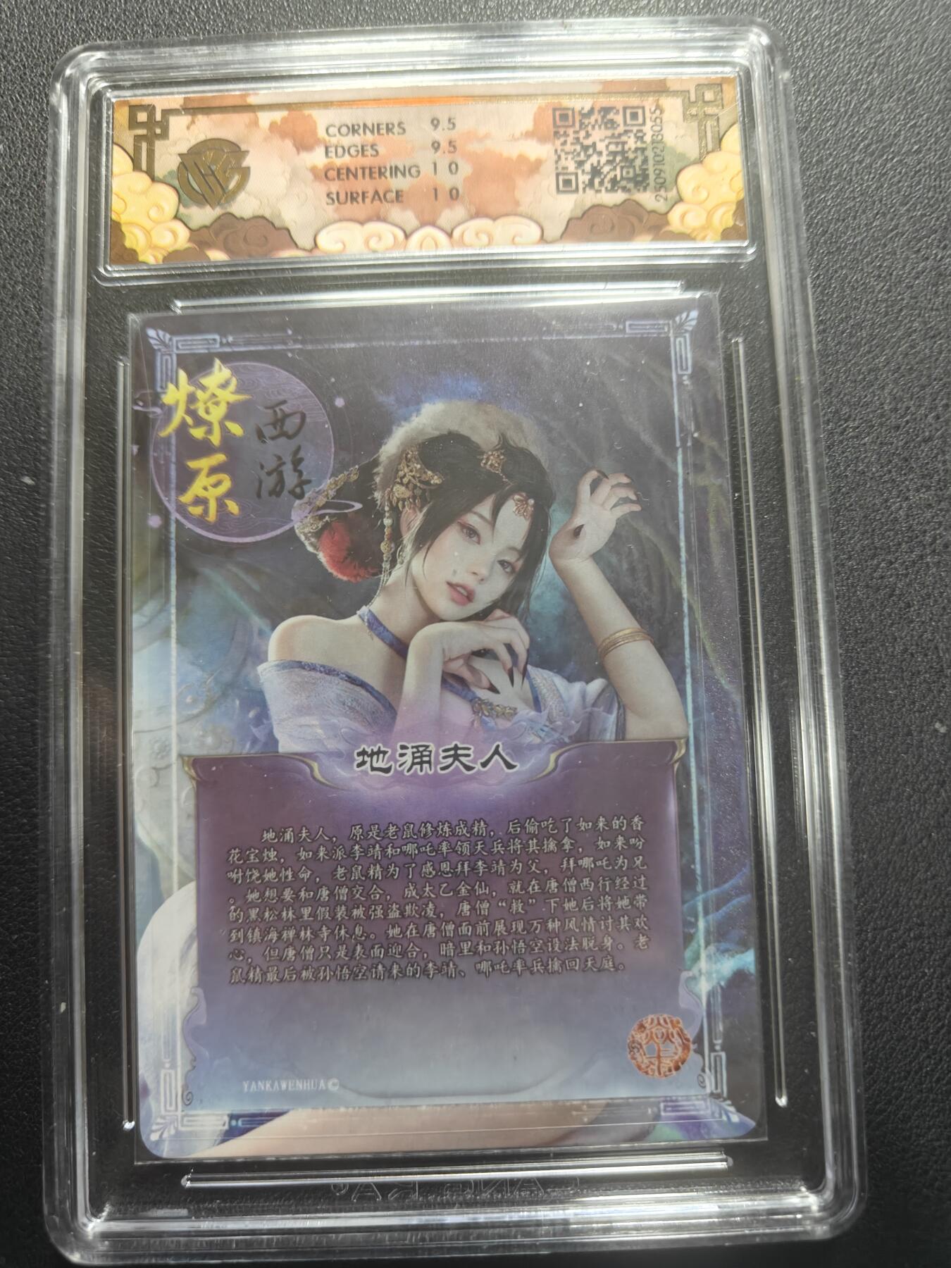 天玑星卡拍第147期《12.8周一截拍》持续收拍收评中 满赠卡需备注 焱卡文化 神话中国3 灰与 地涌夫人 浮雕折光 CCG10