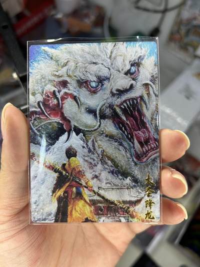 喜灰玩卡首拍第一期免佣金 - 墨婉文化棒打渊羊绘大圣降龙粗闪一张