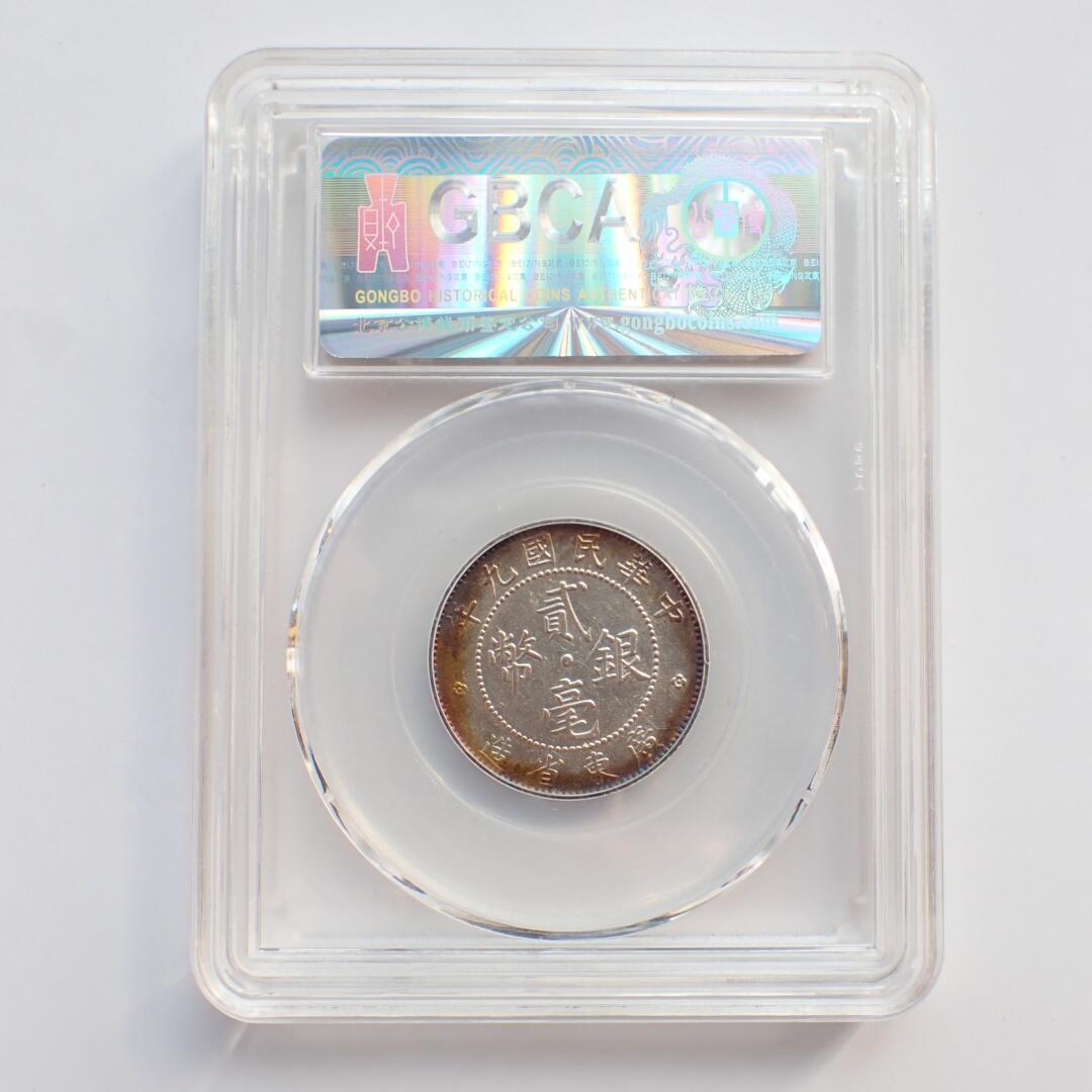 古楚泉社世界钱币专场NO.2