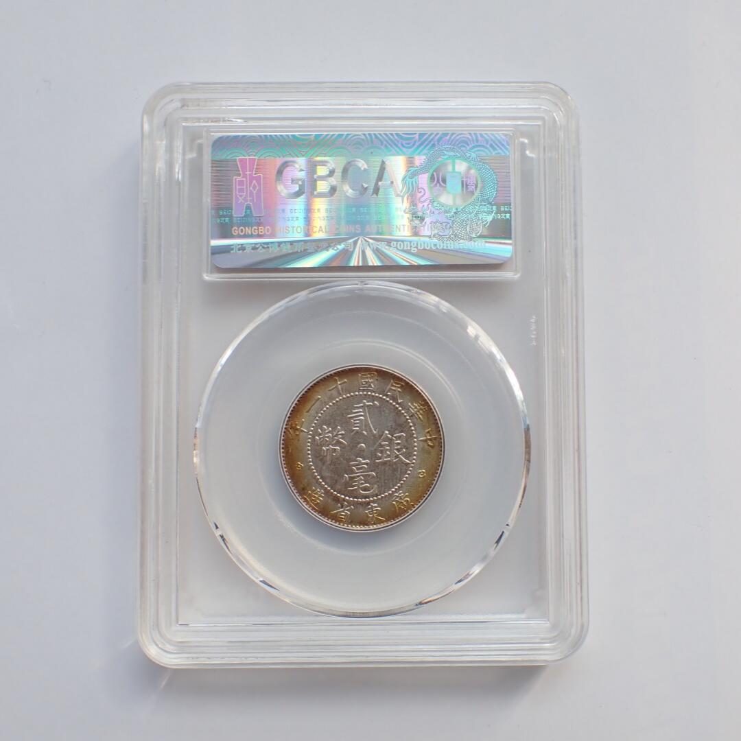 古楚泉社世界钱币专场NO.2