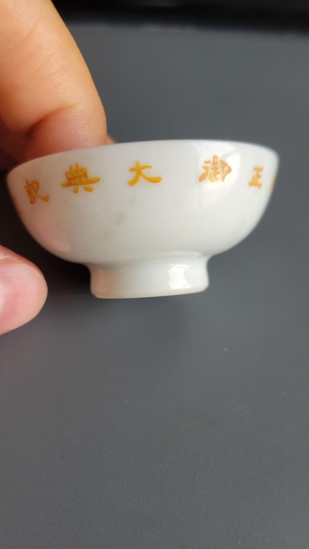 嘉宝良覃世界勋赏第18期拍卖 日本大正大典赏杯