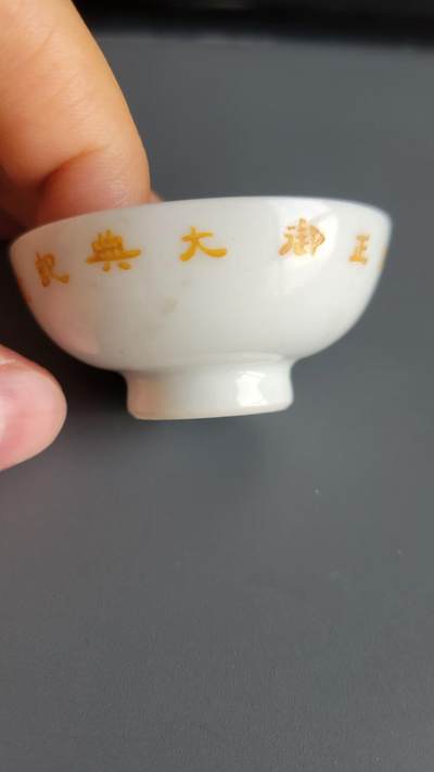 嘉宝良覃世界勋赏第18期拍卖 日本大正大典赏杯