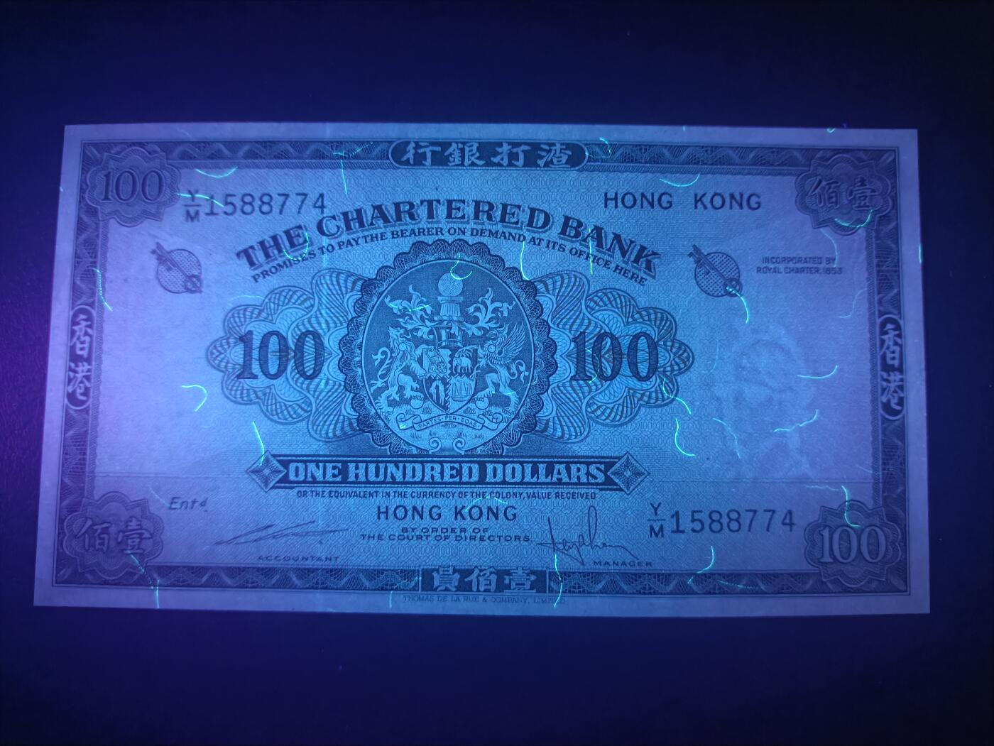 2025十二月第二期，总207期 香港渣打银行1961版100元AUNC，因颜色俗称“绿钥匙”，稀有中高面值品种