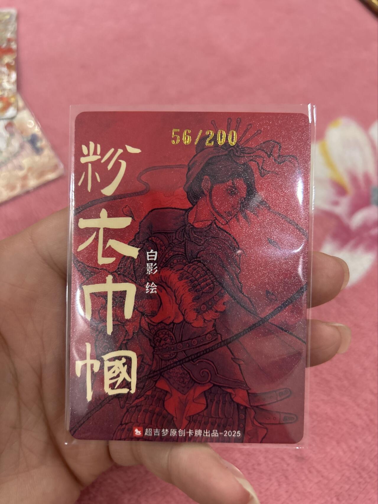 喜灰玩卡首拍第一期免佣金