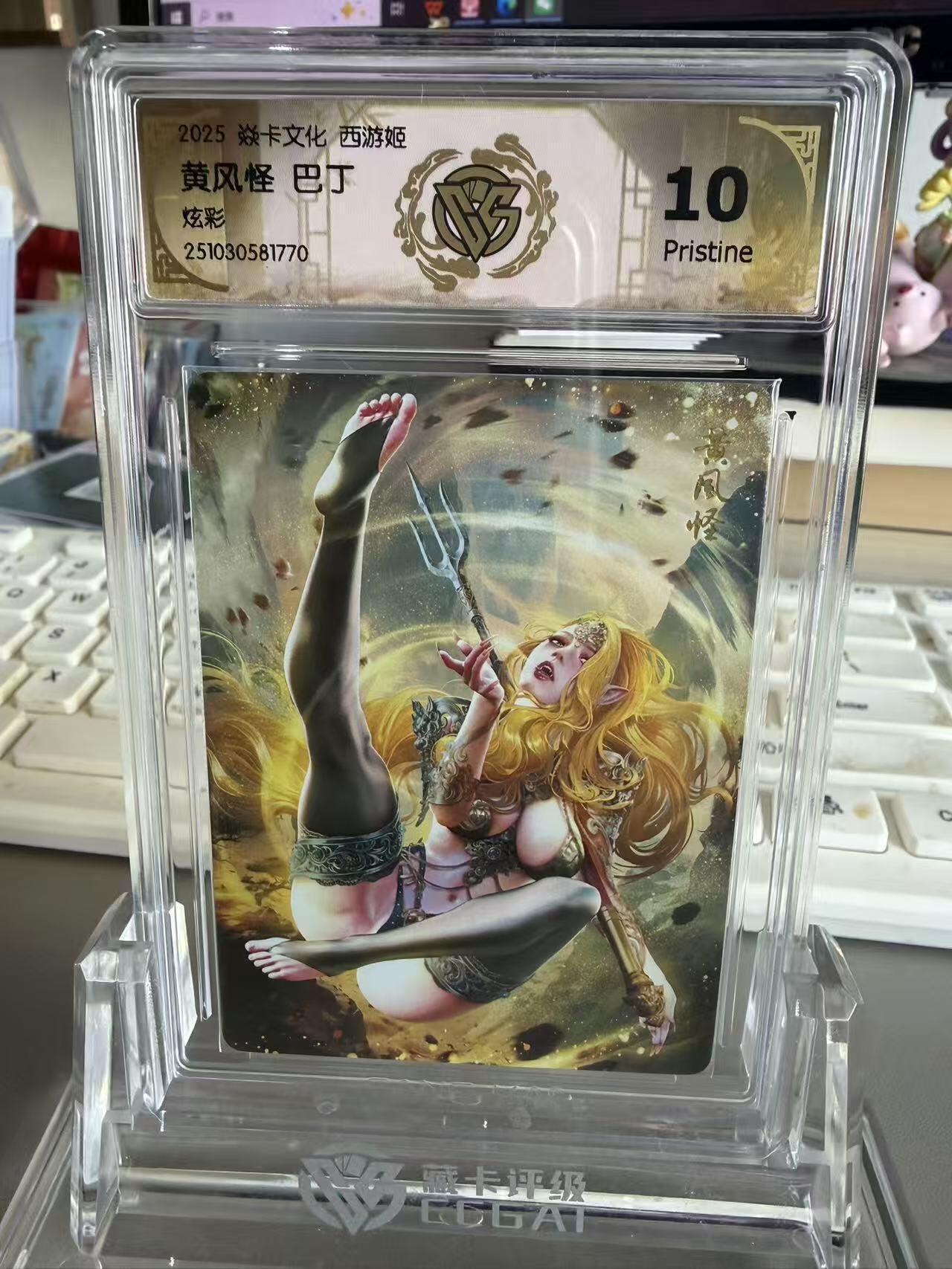 秋萤阁第36期 (12月10日周三晚上21点截拍，欢迎竞拍) 