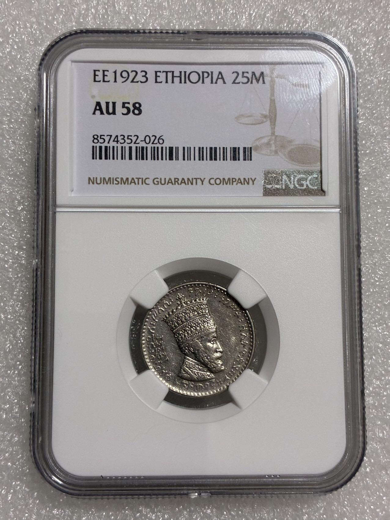 NGC AU58 埃塞俄比亚 1923年 25M