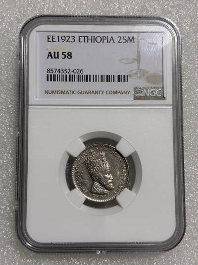NGC AU58 埃塞俄比亚 1923年 25M - NGC AU58 埃塞俄比亚 1923年 25M