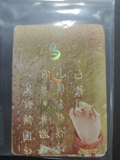 天玑星卡拍第147期《12.8周一截拍》持续收拍收评中 满赠卡需备注 - 焱卡文化 人间传 冯小怜 九拼普卡 