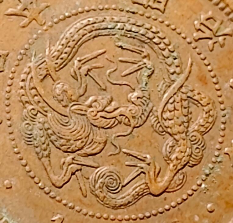 泉币菌-第142场-精品福利场 精挑 龙鳞清晰