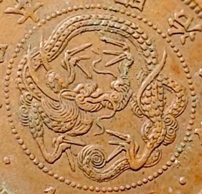 泉币菌-第142场-精品福利场 - 精挑 龙鳞清晰