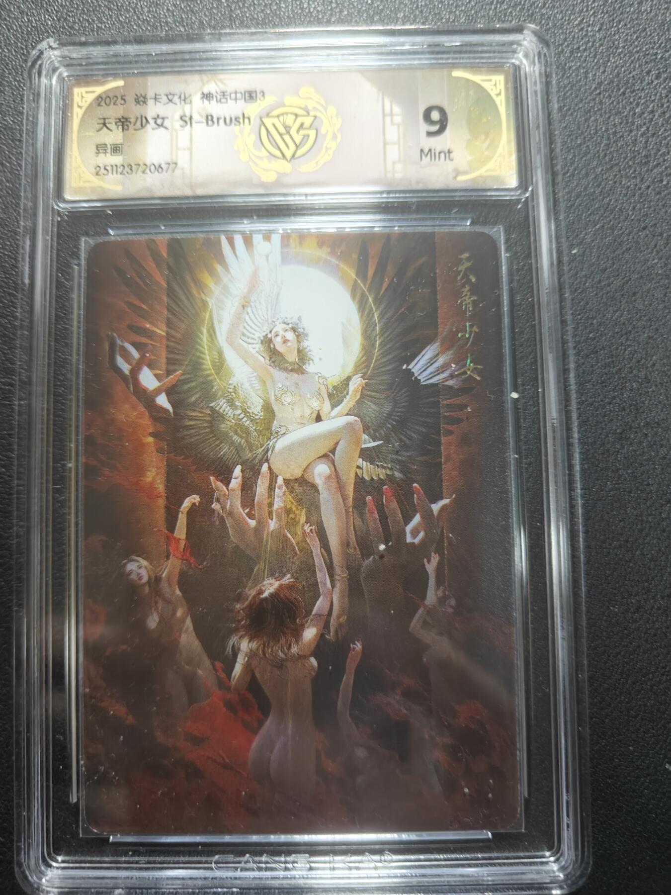 天玑星卡拍第147期《12.8周一截拍》持续收拍收评中 满赠卡需备注