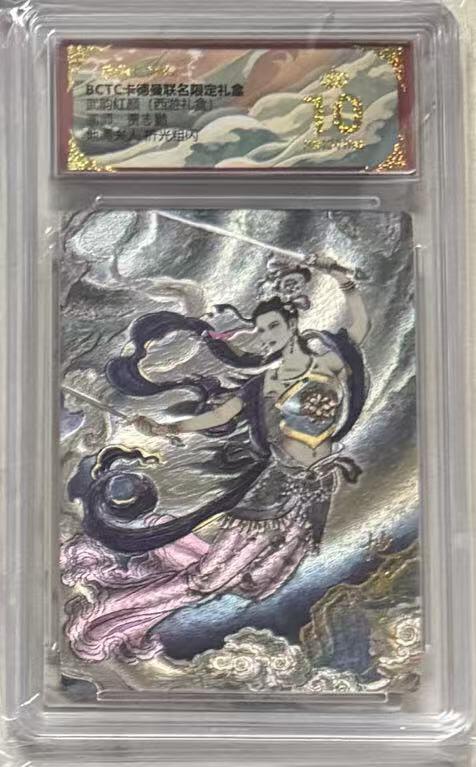 秋萤阁第36期 (12月10日周三晚上21点截拍，欢迎竞拍) 