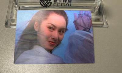 秋萤阁第36期 (12月10日周三晚上21点截拍，欢迎竞拍)  - 卡星大话西游 3D光栅卡 紫霞摇铃