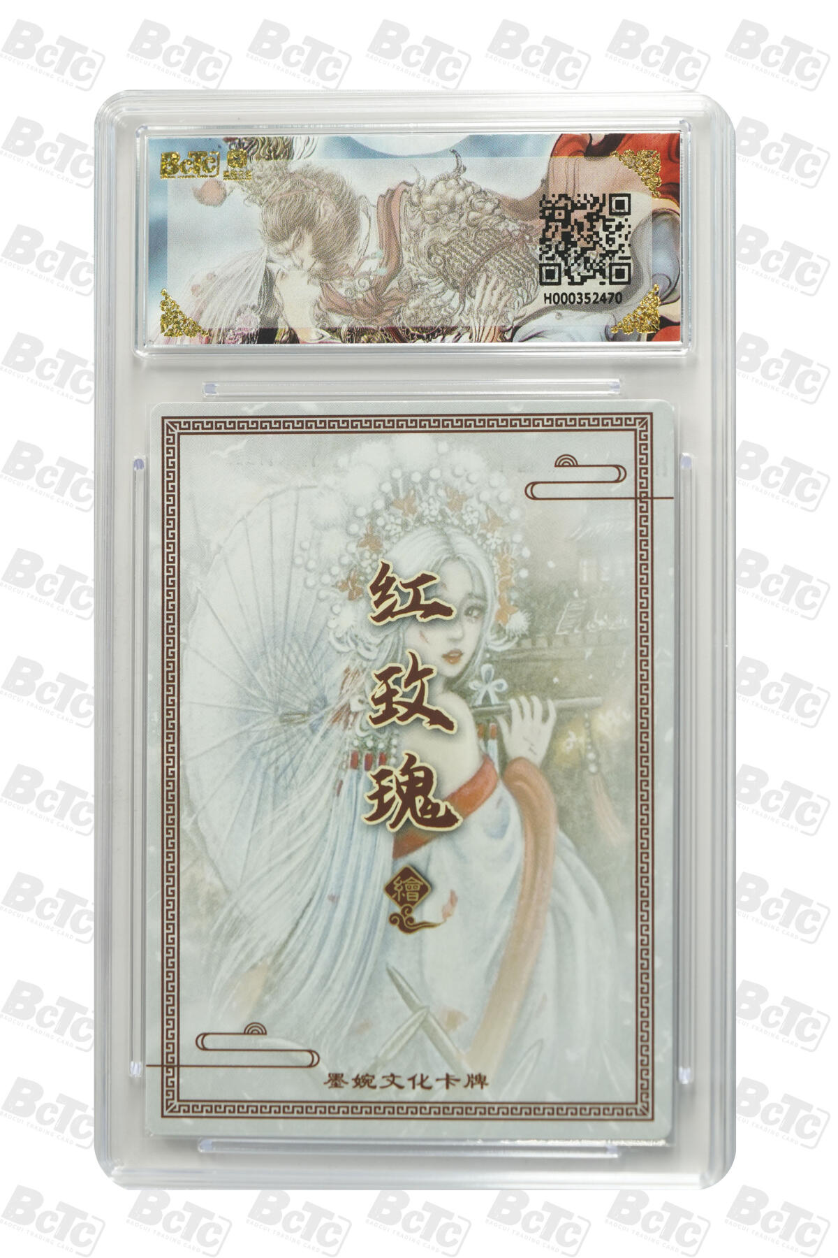 阳大大卡牌拍卖第88期（持续收拍品，周一晚上九点截拍，进群福利早知道） 墨婉文化 乾坤未定系列 红玫瑰 戏曲虞姬 470