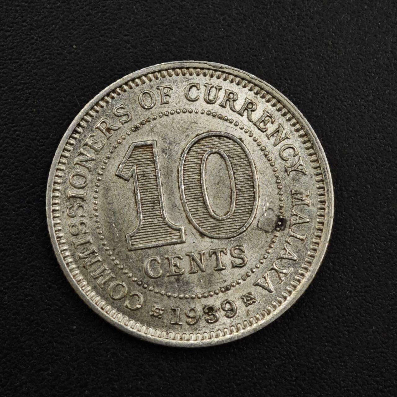 【淘币小摊】实时拍第八百二十二拍   银币套币场   满百包邮可预留二周 每周一统一发货   马来亚1939年乔治六世10分银币