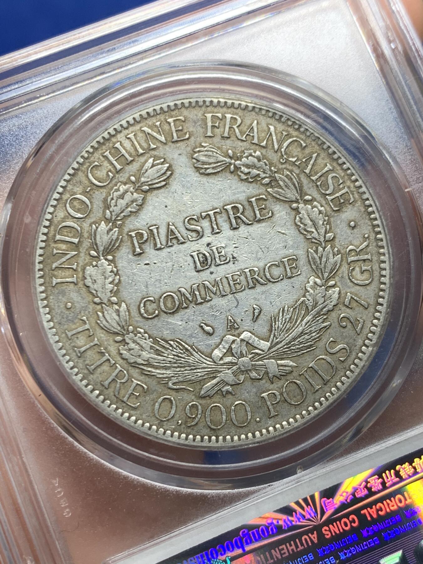 《竞宝斋》第446场 周日，周一，2场连拍 （全场包邮） 公博 AU55 法属印支 1909年 1皮阿斯特 坐洋大银币