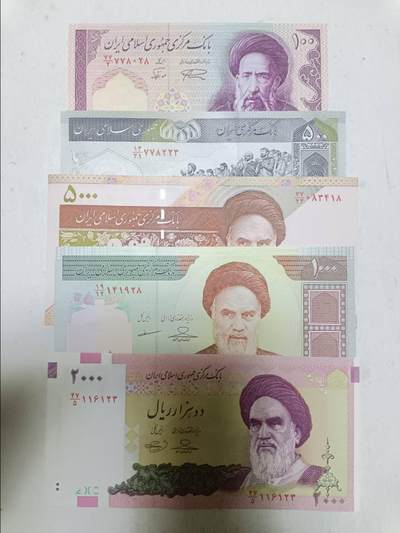 【20251211】非全新纸币和硬币第312场 - 伊朗5张纸币各位不同版本，全新