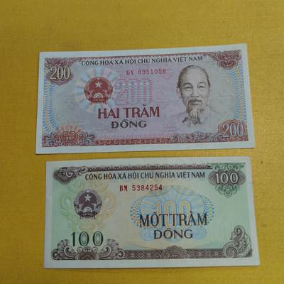 PCAI钱币 9-646 纸币小专场 - 越南