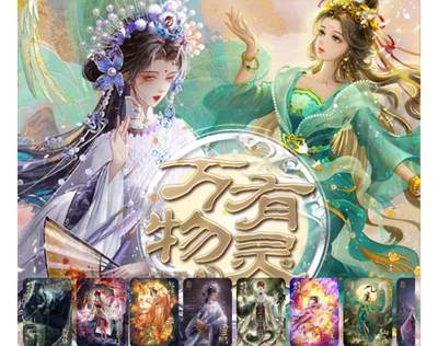 秋萤阁第36期 (12月10日周三晚上21点截拍，欢迎竞拍)  - 趣卡社万物有灵大毕业套 未登记