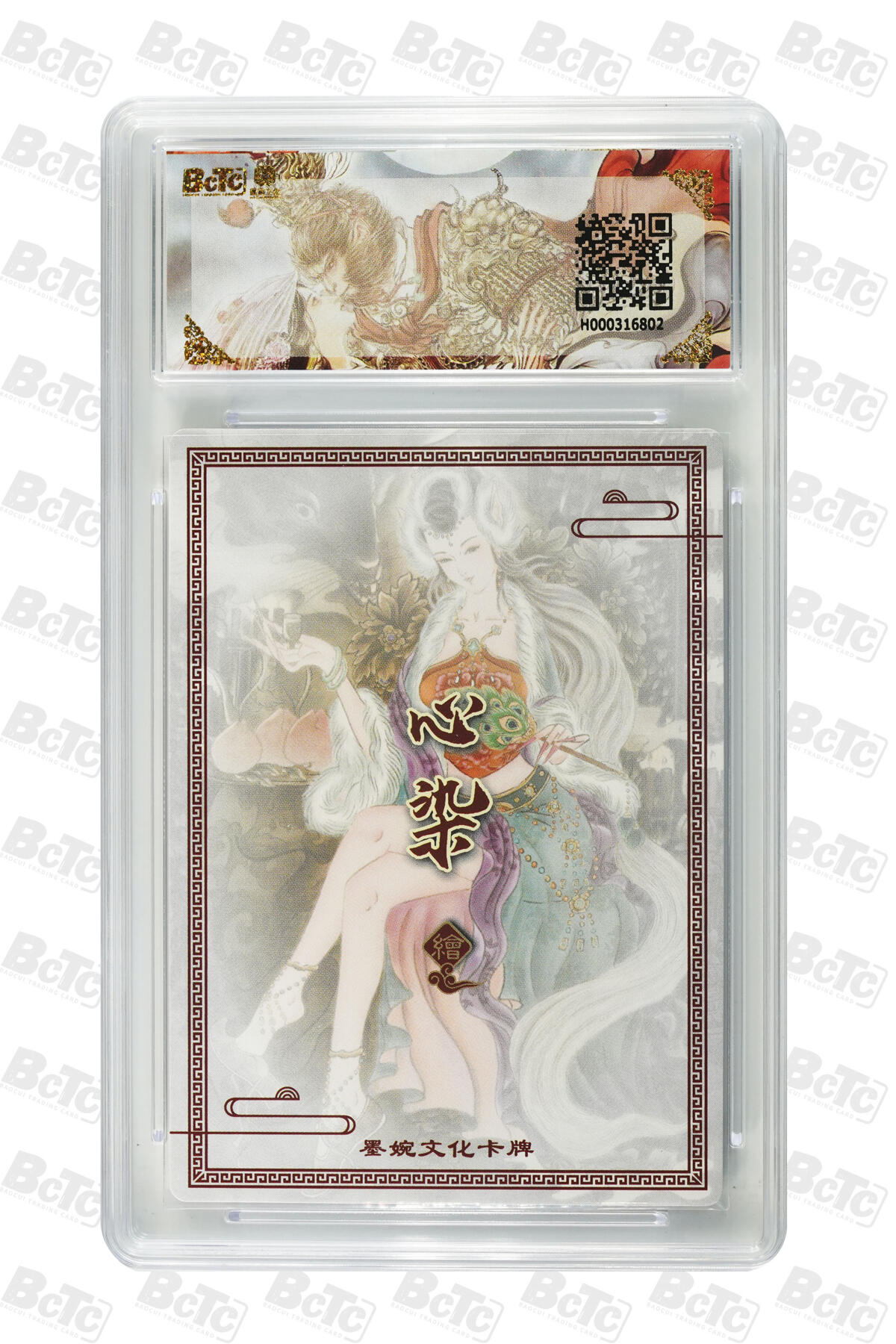 阳大大卡牌拍卖第88期（持续收拍品，周一晚上九点截拍，进群福利早知道） 墨婉文化 乾坤未定系列 心染 地涌夫人 802