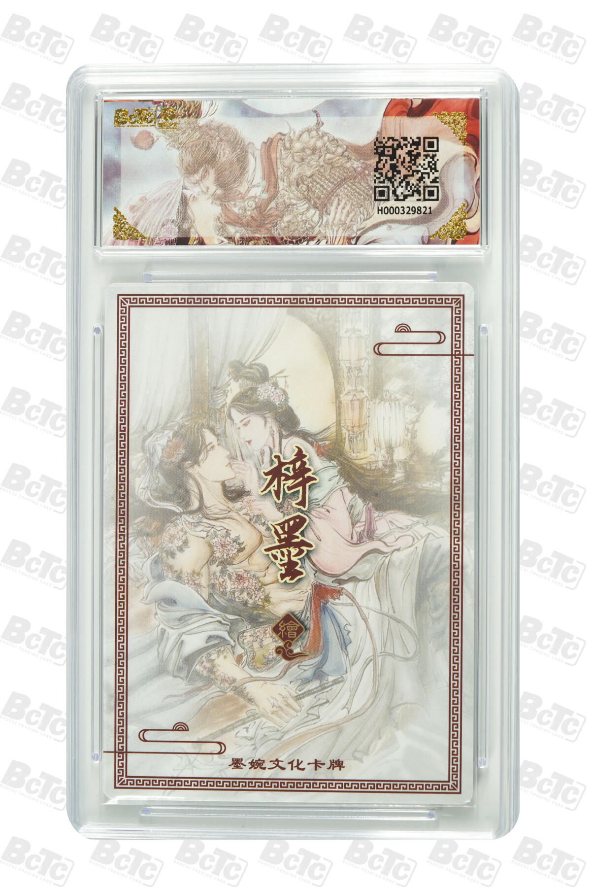 阳大大卡牌拍卖第88期（持续收拍品，周一晚上九点截拍，进群福利早知道） 墨婉文化 乾坤未定系列 梓墨 浪子燕青 821