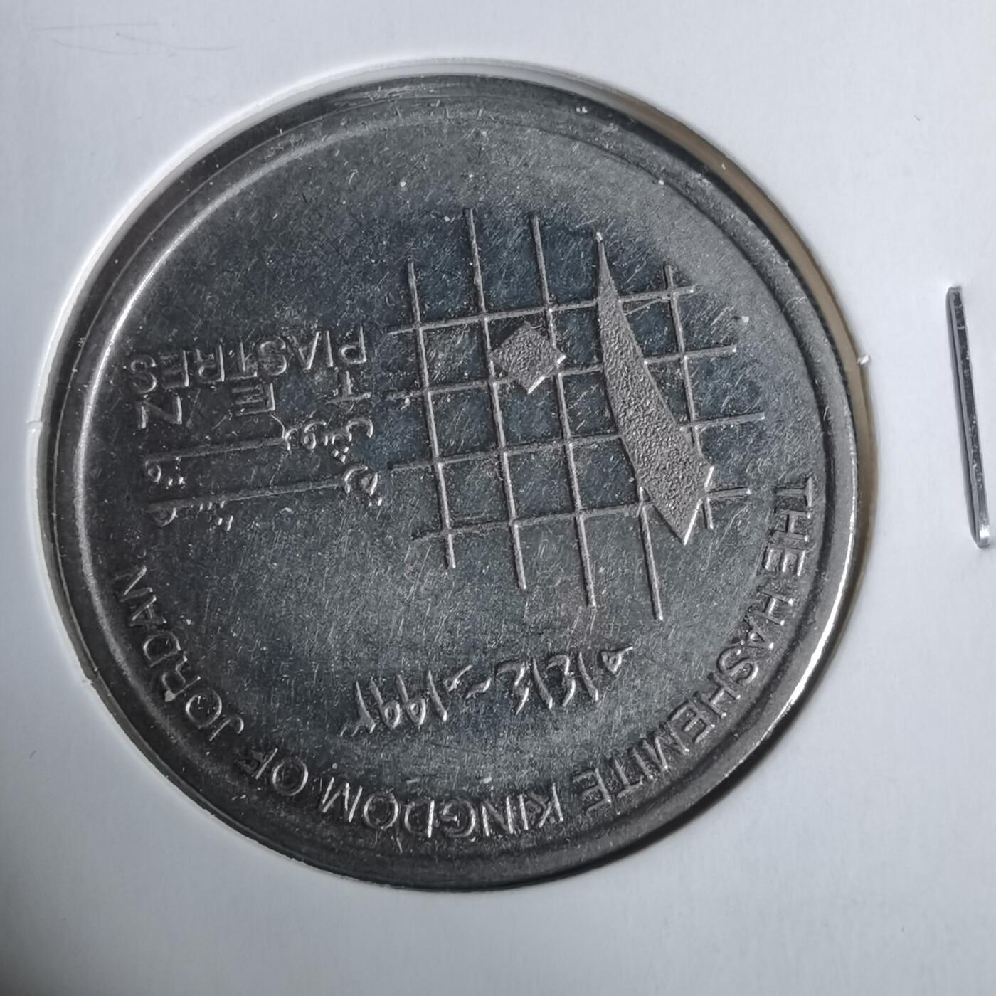 沼泽如烟--第925场 约旦