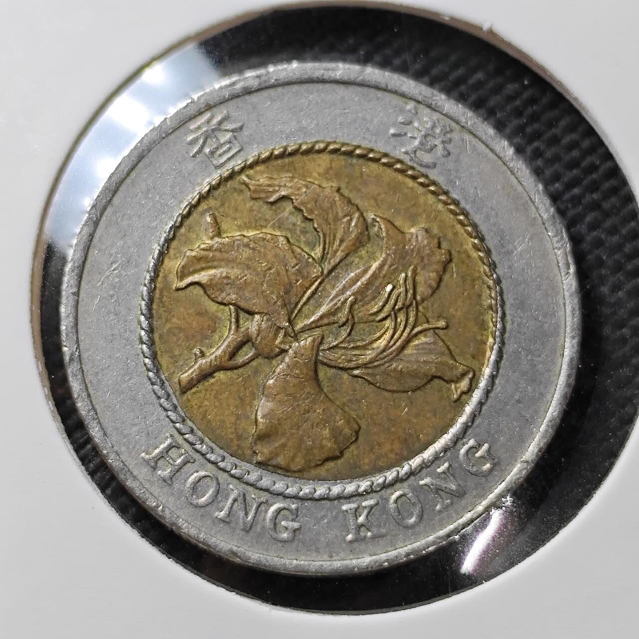 KK钱币收藏小铺 第376期  2月预留时间 周末发货  香港10元