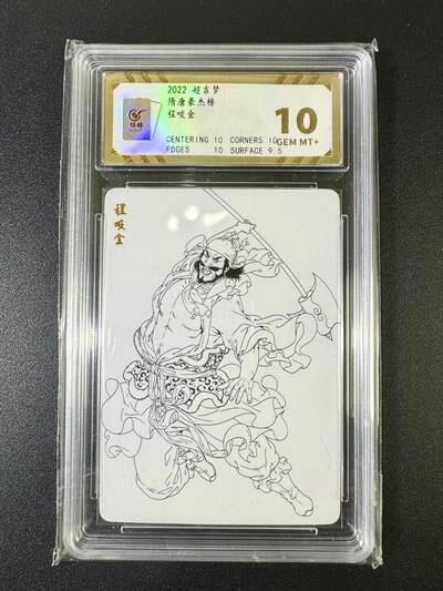 NO.17 好又多金牌大场，新店点关注不迷路！每周一站式配齐，方便凑单！（周6晚8点截拍，卖家送拍0抽成！） 超吉梦 隋唐豪杰榜 程咬金 普卡 10G+