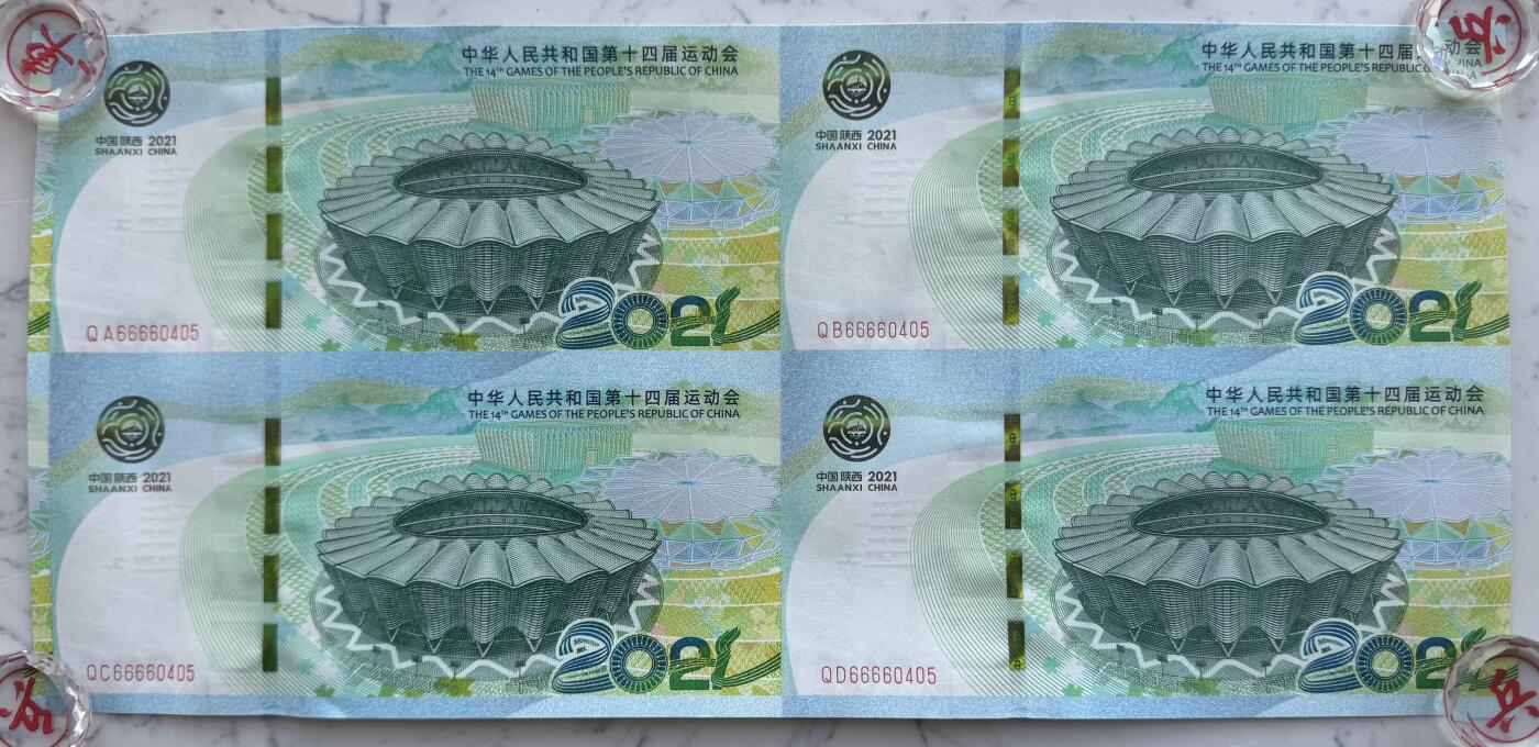 2025第27场（总第227期）：精品连体纪念券专场 四连体/百位小号405 西钞2021年“第十四届全运会”纪念券豪华水晶炮筒装UNC（发行价588元）