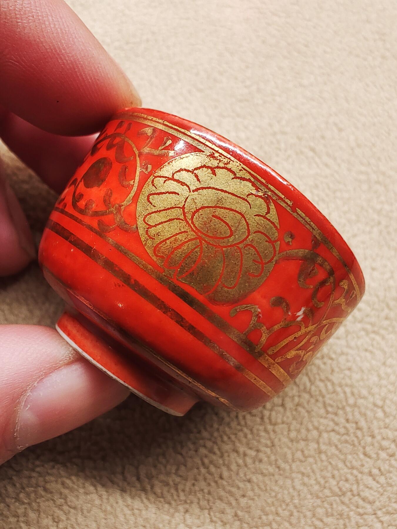 日本昭和老九谷赤绘描金缠枝莲纹内金彩 茶杯 茶碗  一口杯 压手杯 茶道具