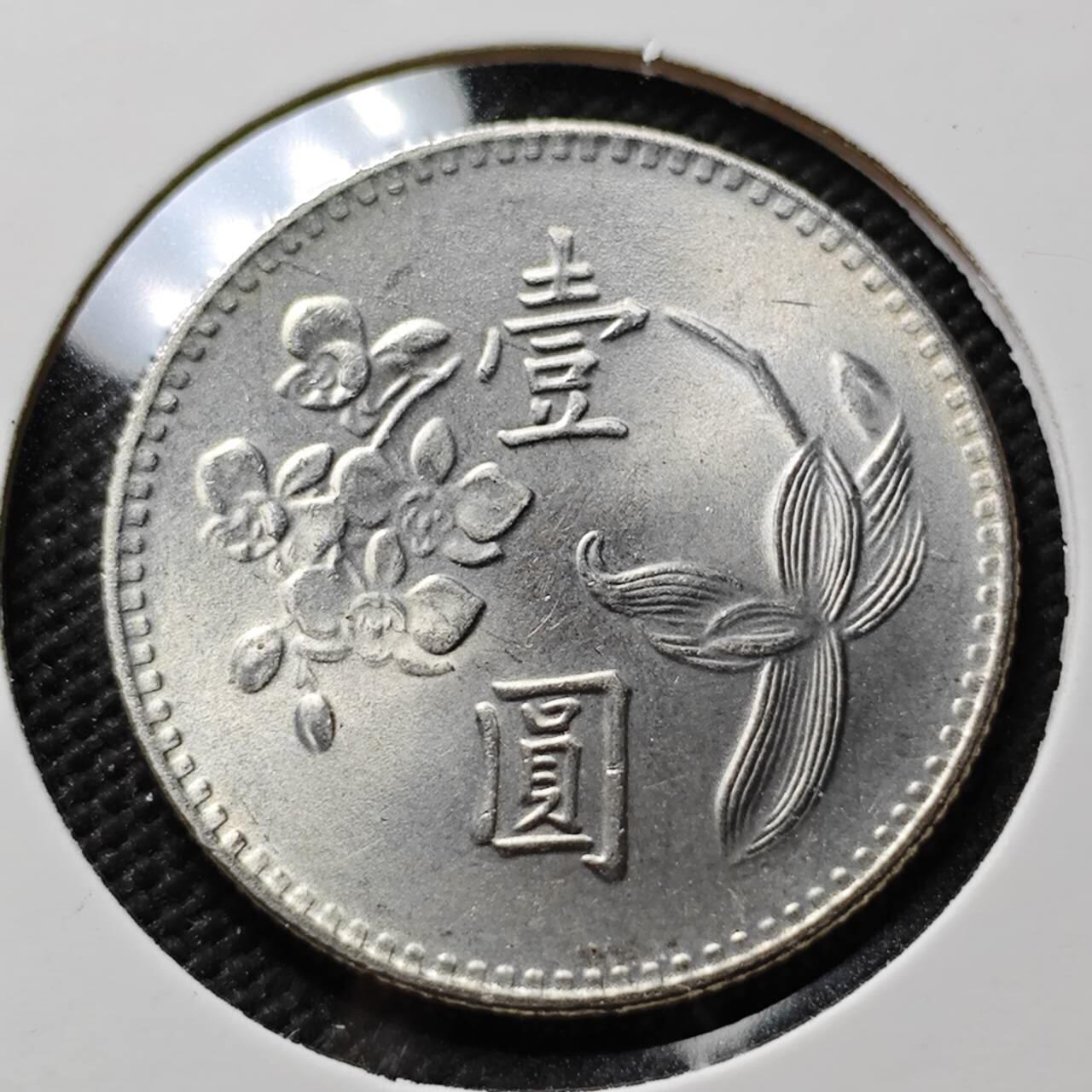 KK钱币收藏小铺 第376期  2月预留时间 周末发货  中国台湾省兰花一元好品