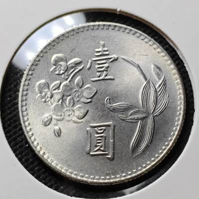 KK钱币收藏小铺 第376期  2月预留时间 周末发货 -  中国台湾省兰花一元好品