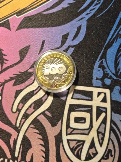 卡牌实验室开始第六次实验 - 100周年纪念币（面值十元）