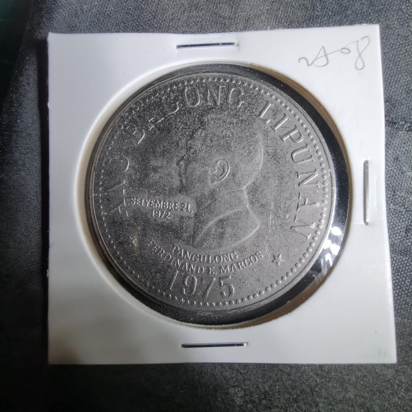 沼泽如烟--第925场 菲律宾1975年5比索