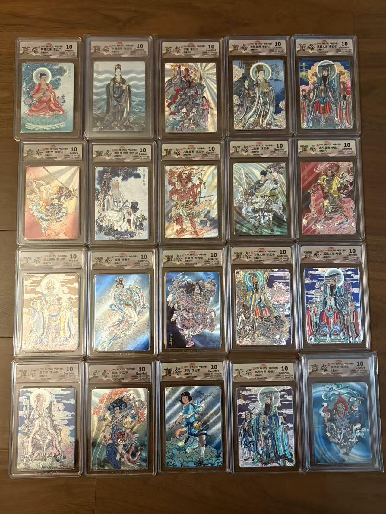 秋萤阁第36期 (12月10日周三晚上21点截拍，欢迎竞拍)  【浮雕10分套】焱卡神话中国3 李云中西游全套20张 10分 浮雕折光