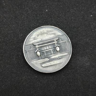 0元起拍勋章 第316期 咸鱼国勋章拍卖专场 12月7日（周日）下午6：00开始 - 神庙创建纪念章 裸章 银制