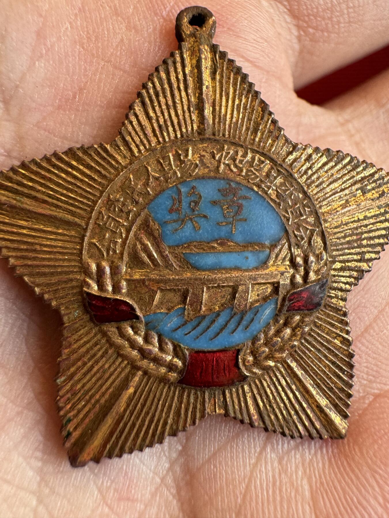 五哥徽章群   9号周二晚上八点4群联拍 铜章